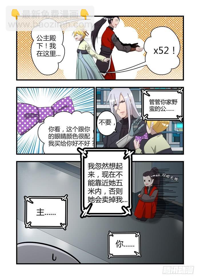 第十六话：心悦君兮君不知5