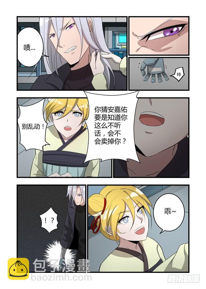 第十六话：心悦君兮君不知6