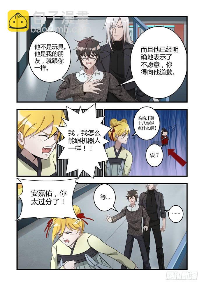 第十六话：心悦君兮君不知8