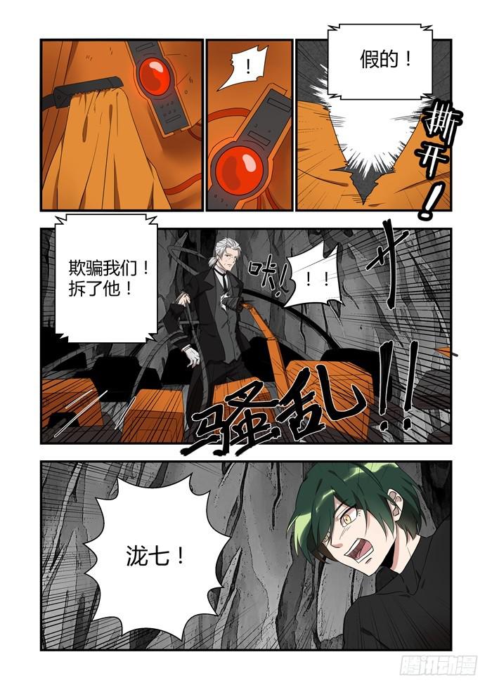 第三十八话：他是谁？0