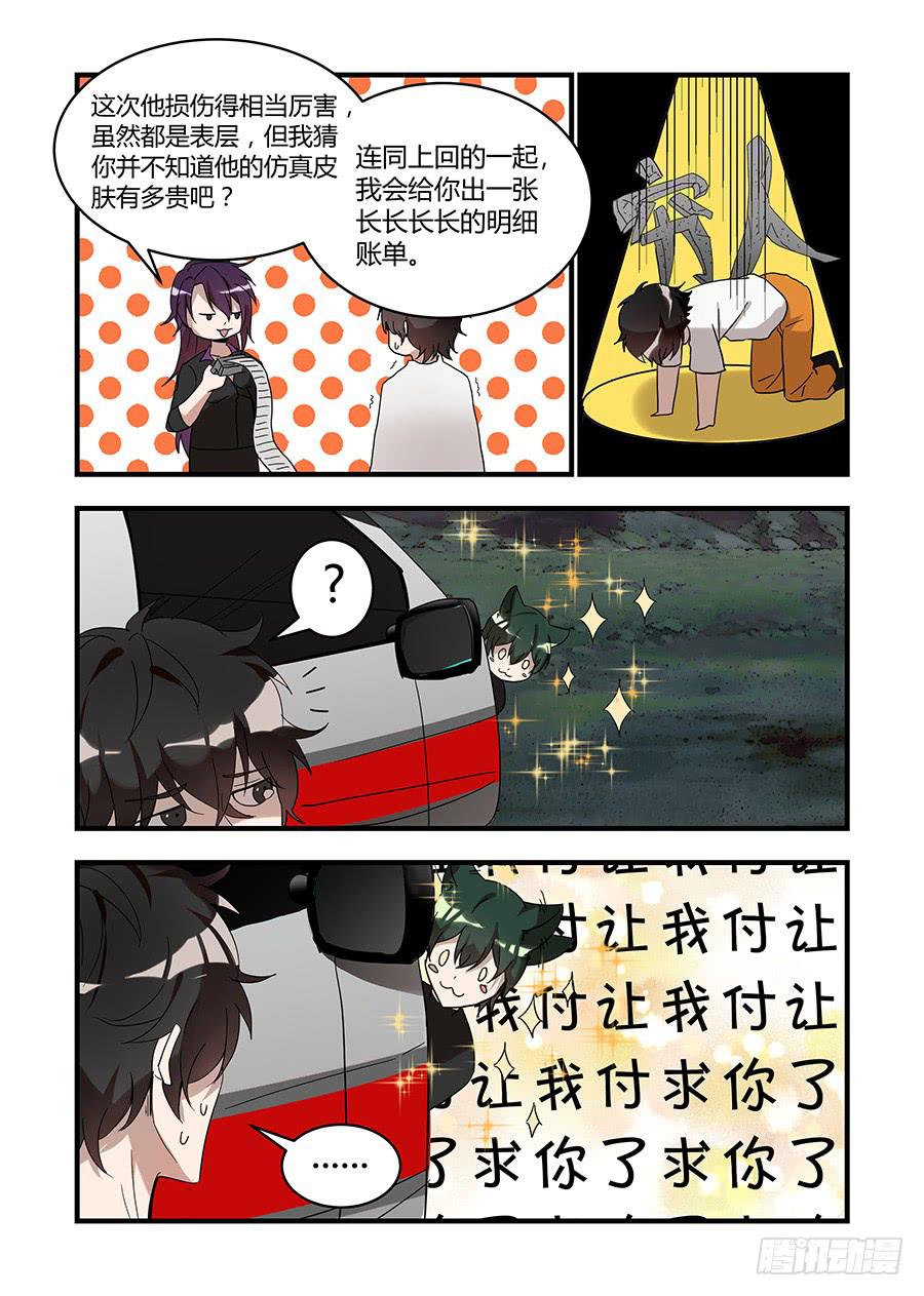 第四十二话：相反的道路0