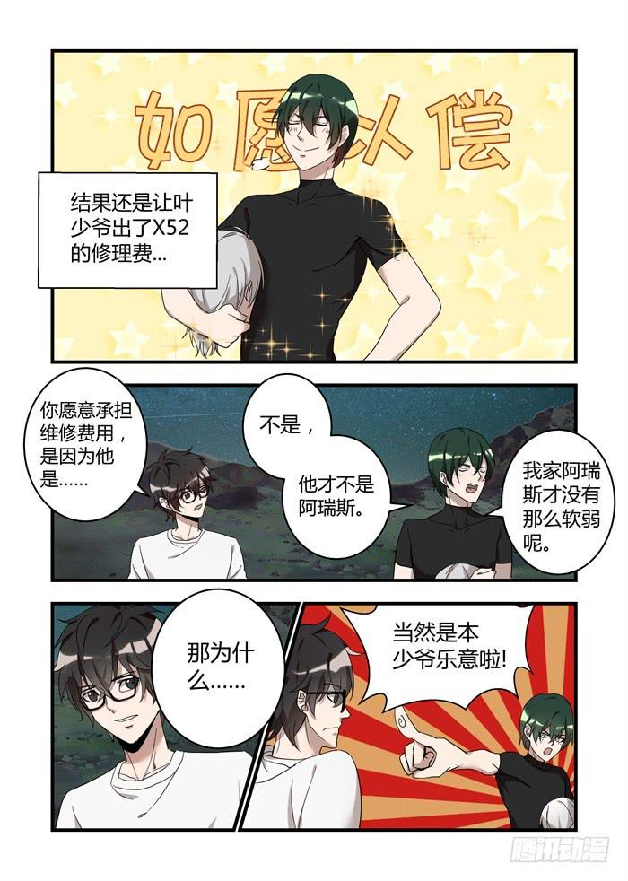 第四十二话：相反的道路1