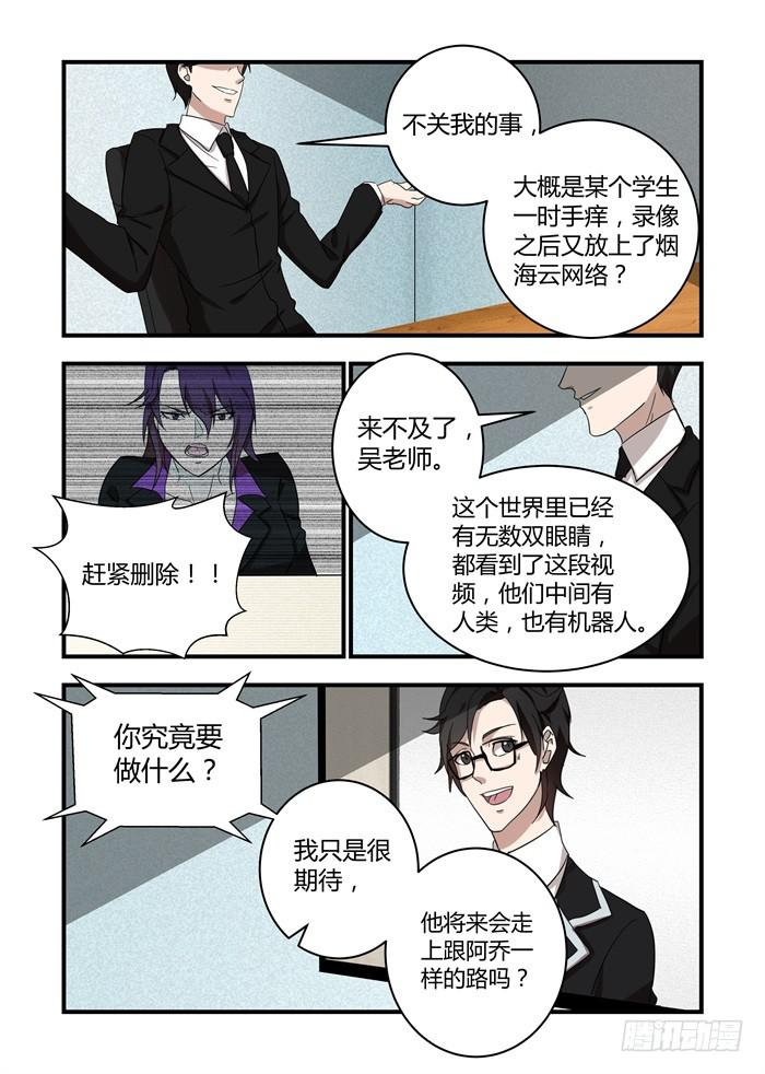 第四十二话：相反的道路11