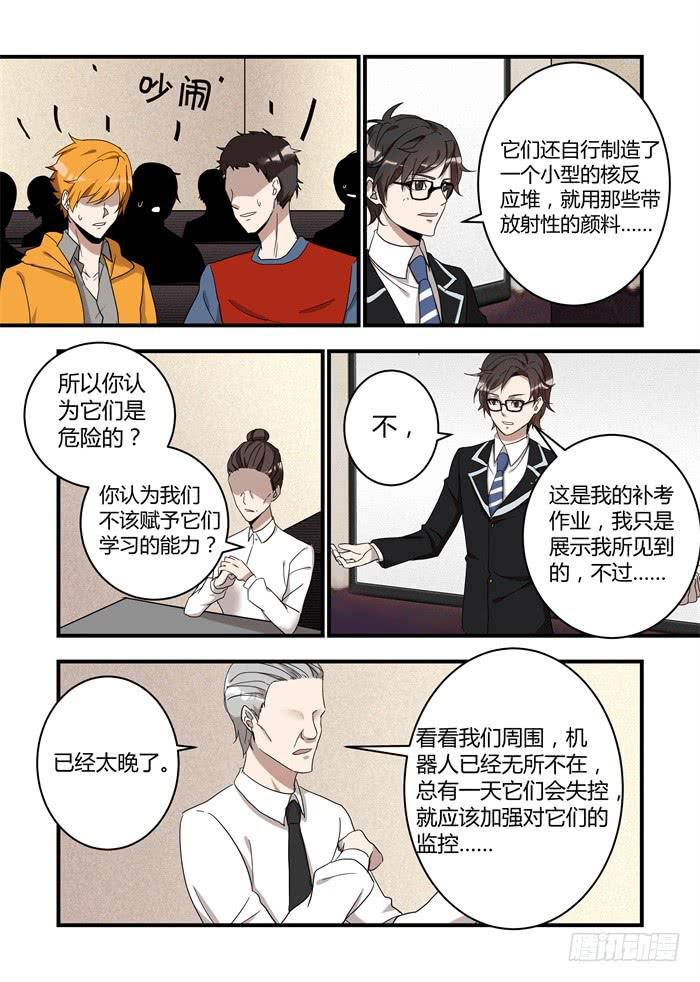 第四十二话：相反的道路6