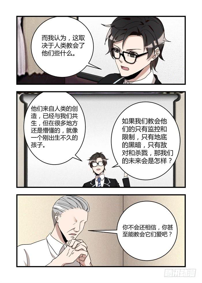 第四十二话：相反的道路7