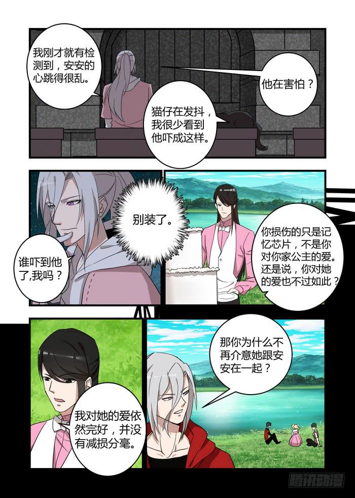 第四十六章  我弄伤他了吗4