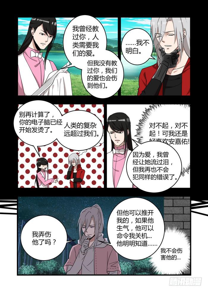 第四十六章  我弄伤他了吗5