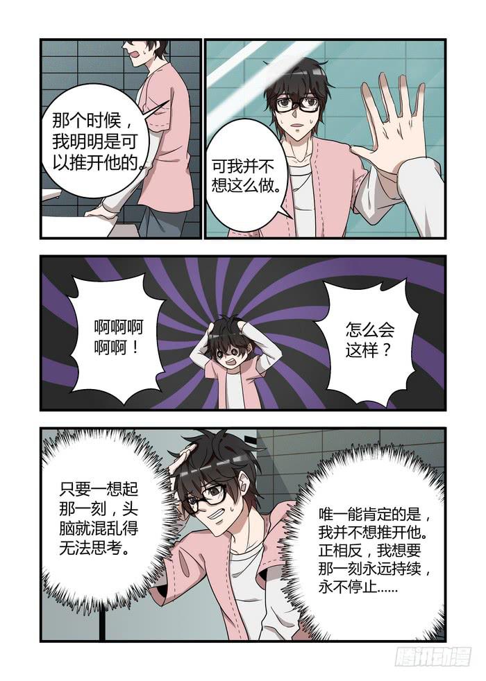第四十六章  我弄伤他了吗7