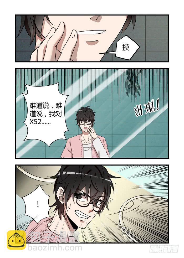 第四十六章  我弄伤他了吗8