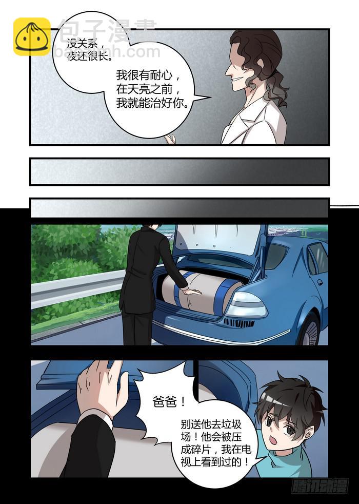 第四十八话：喜欢你4