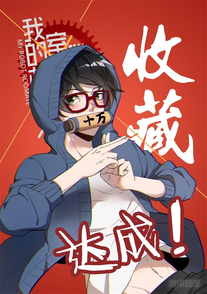 第五十四话：你不是阿瑞斯0