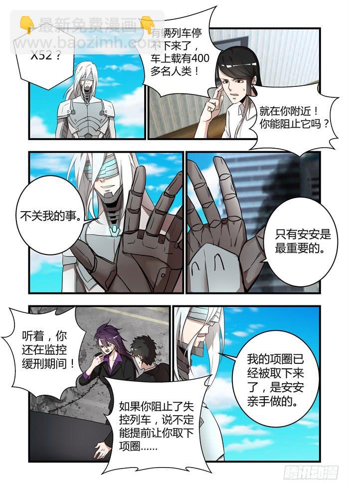 第五十四话：你不是阿瑞斯1