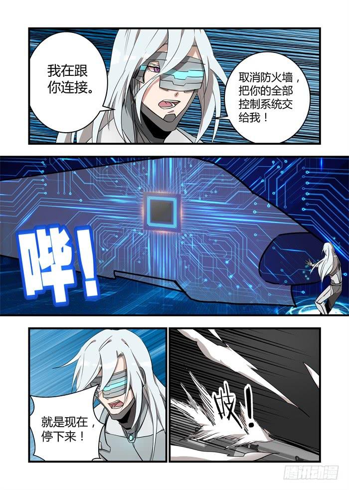 第五十四话：你不是阿瑞斯10