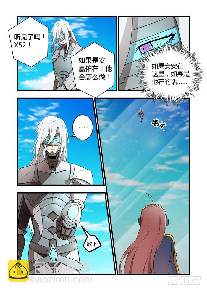 第五十四话：你不是阿瑞斯3