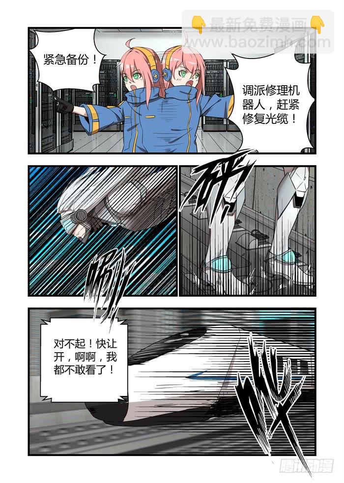 第五十四话：你不是阿瑞斯4