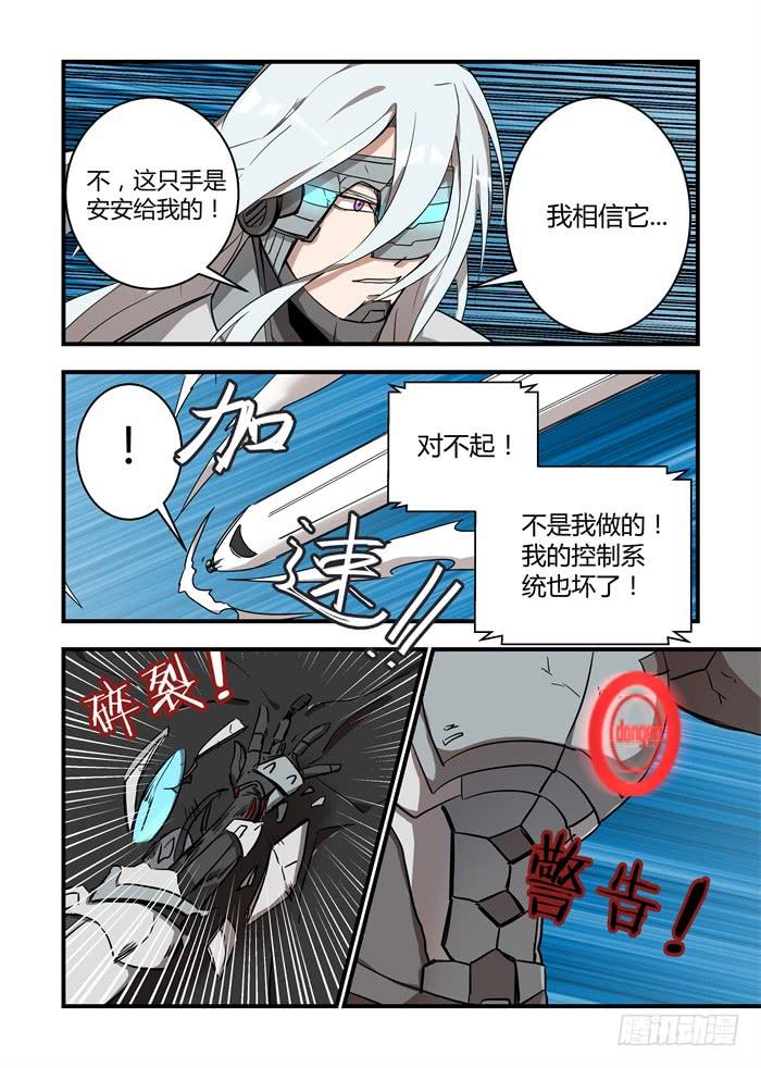 第五十四话：你不是阿瑞斯7