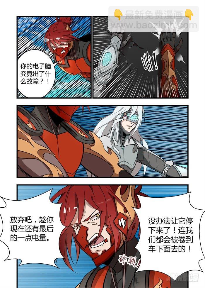 第五十四话：你不是阿瑞斯8