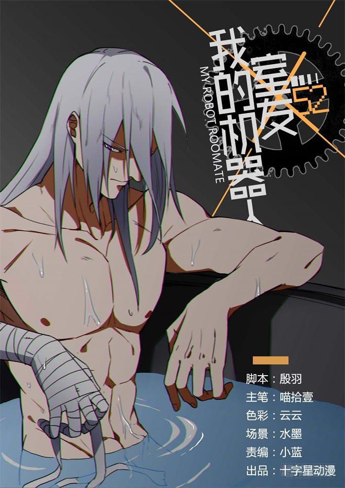 第六十五话：安安能修好我0
