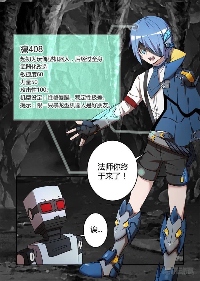 第七十七话：这家伙是什么型号1