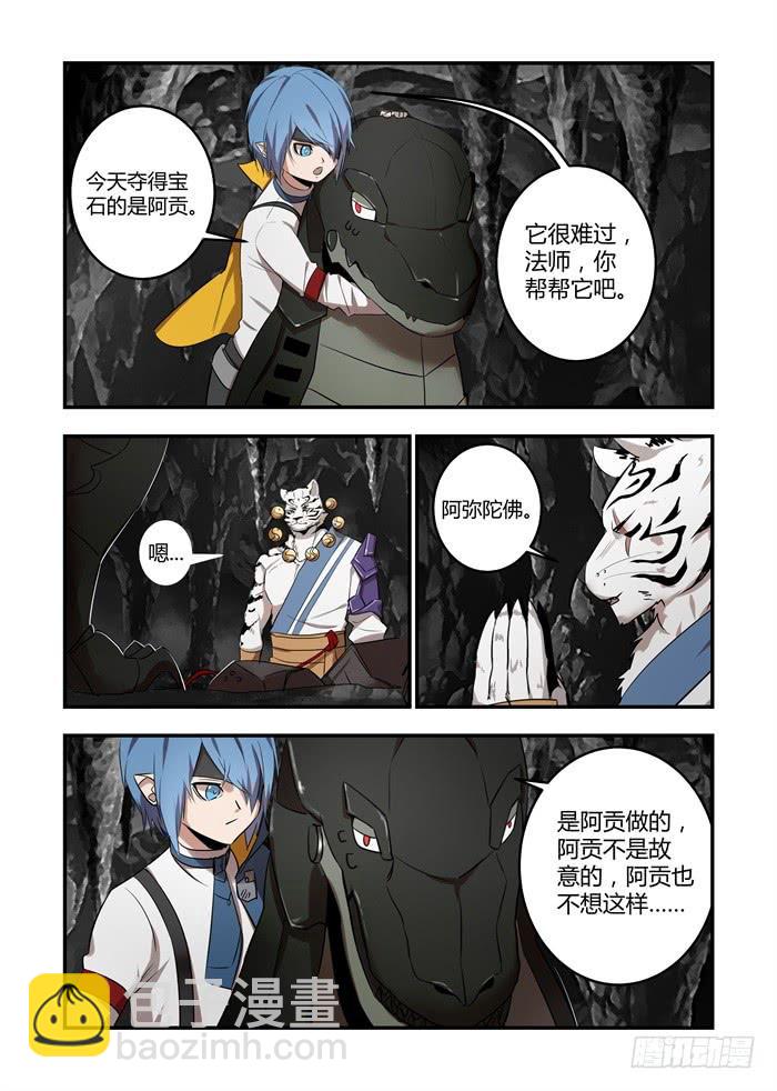 第七十七话：这家伙是什么型号4