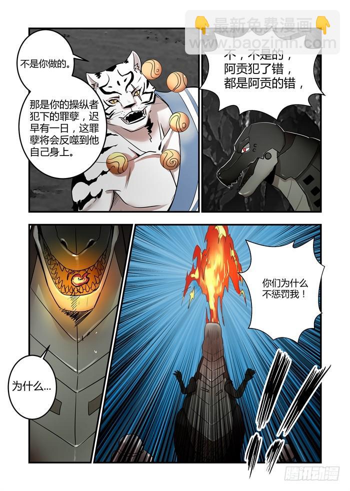 第七十七话：这家伙是什么型号5