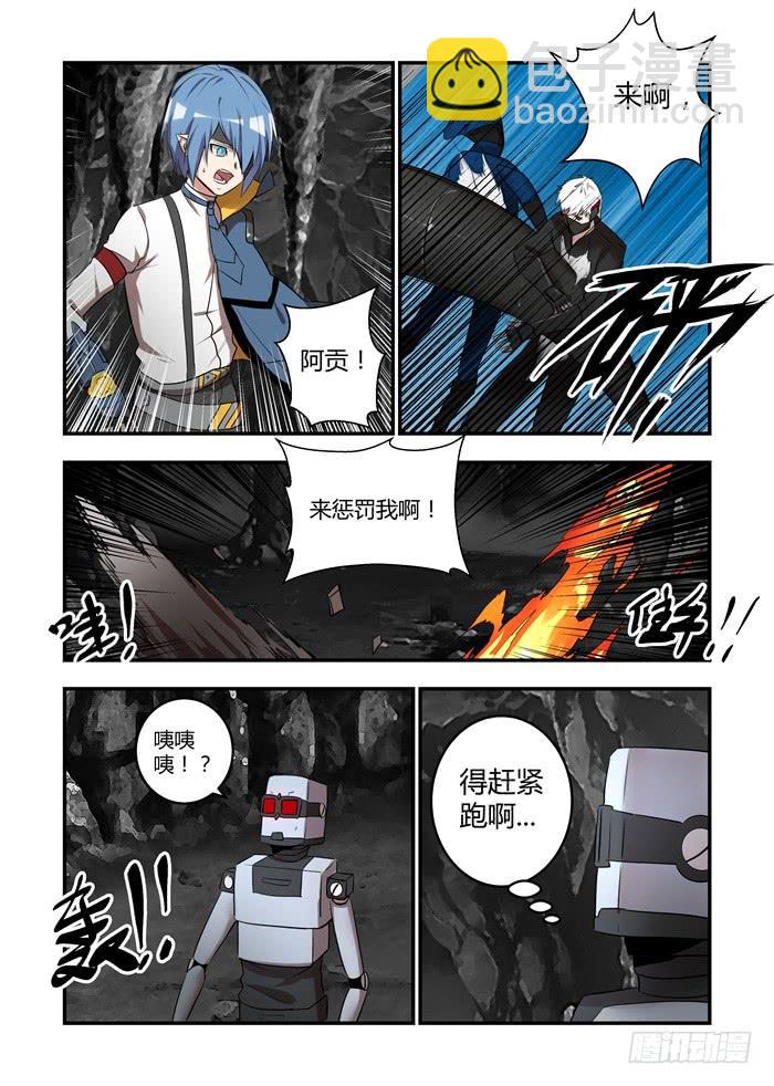 第七十七话：这家伙是什么型号6