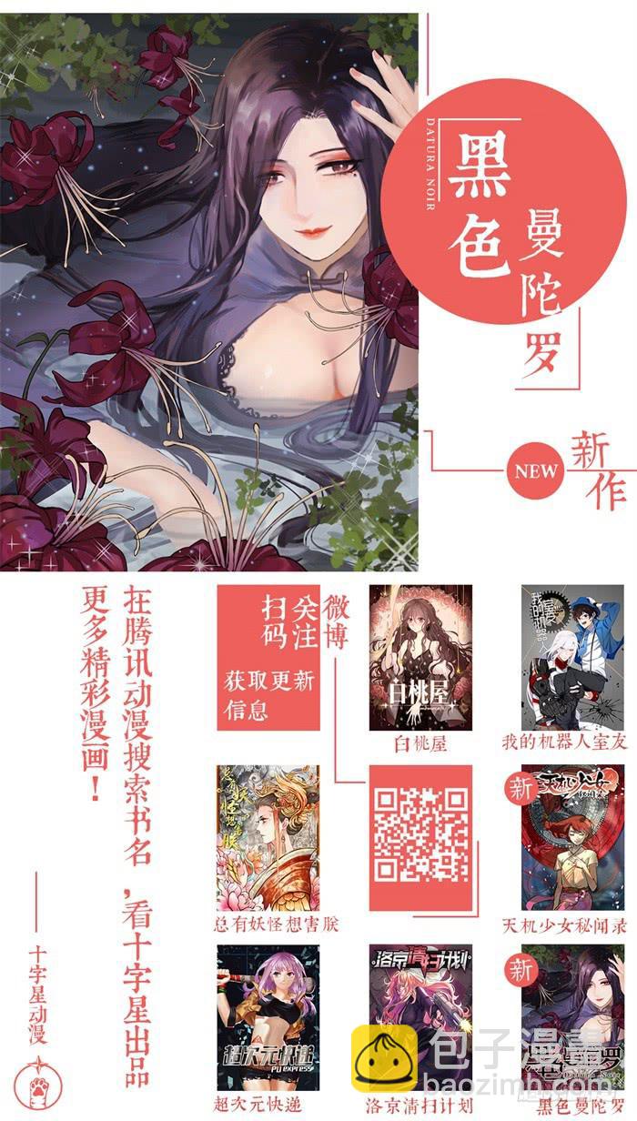 第七十七话：这家伙是什么型号8