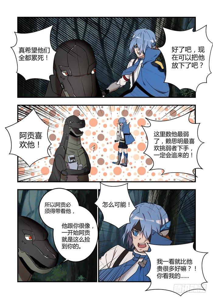 第八十一话：阿贡喜欢你们！2