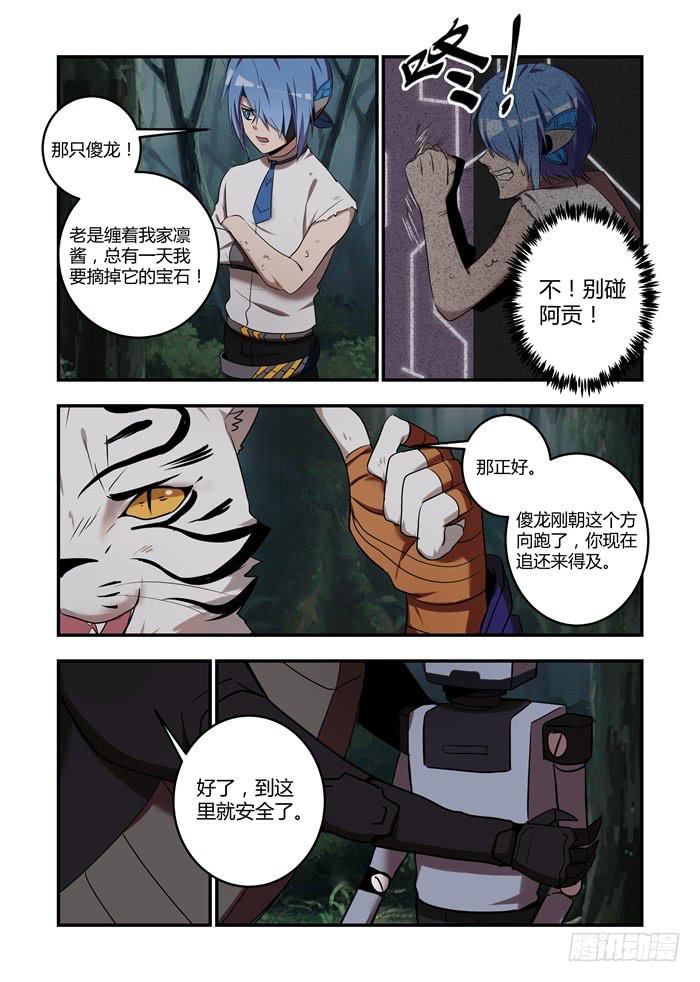 第八十二话：忽然好想你3
