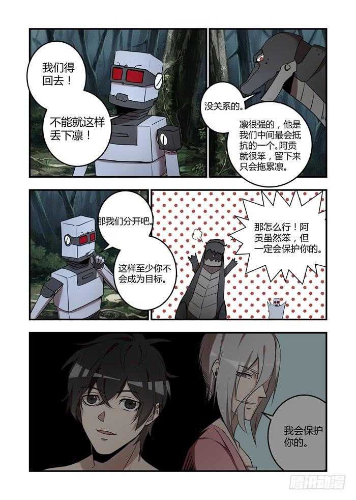第八十二话：忽然好想你4