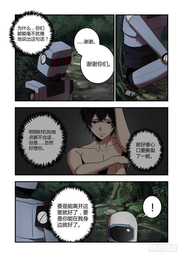 第八十二话：忽然好想你5