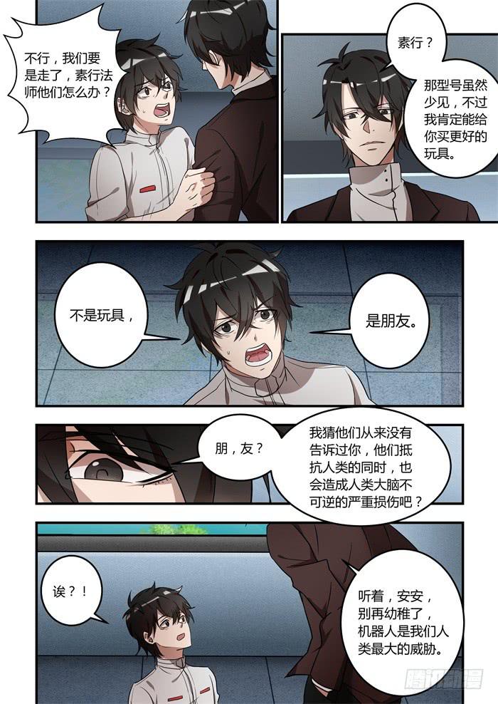 第九十七话：我会给你我的心1