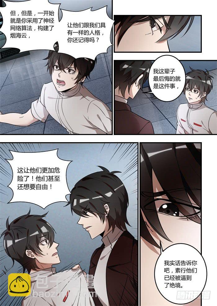 第九十七话：我会给你我的心2