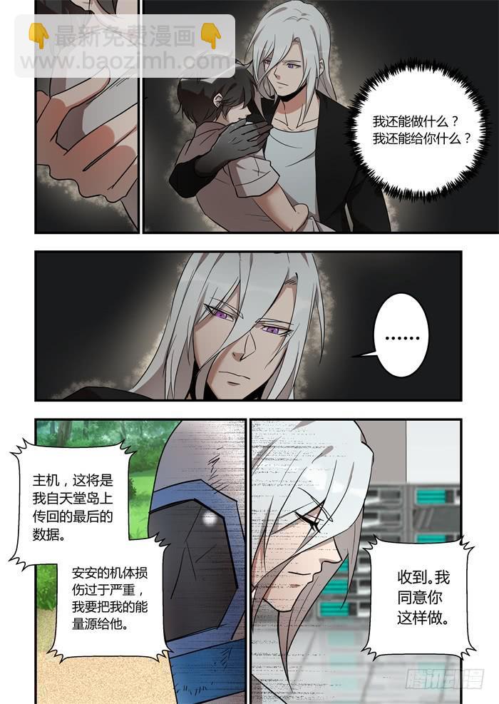 第九十七话：我会给你我的心5
