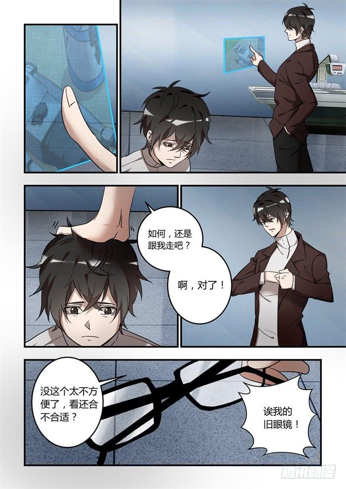 第九十八话：现在还来得及0