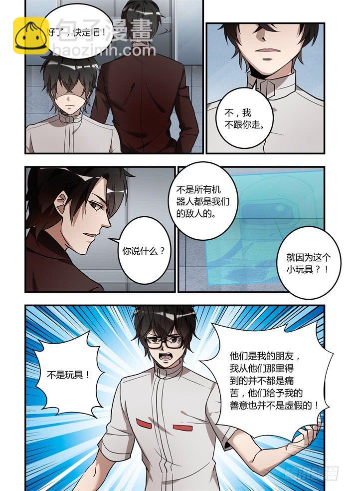 第九十八话：现在还来得及2