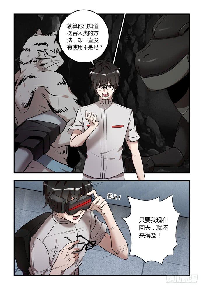 第九十八话：现在还来得及3