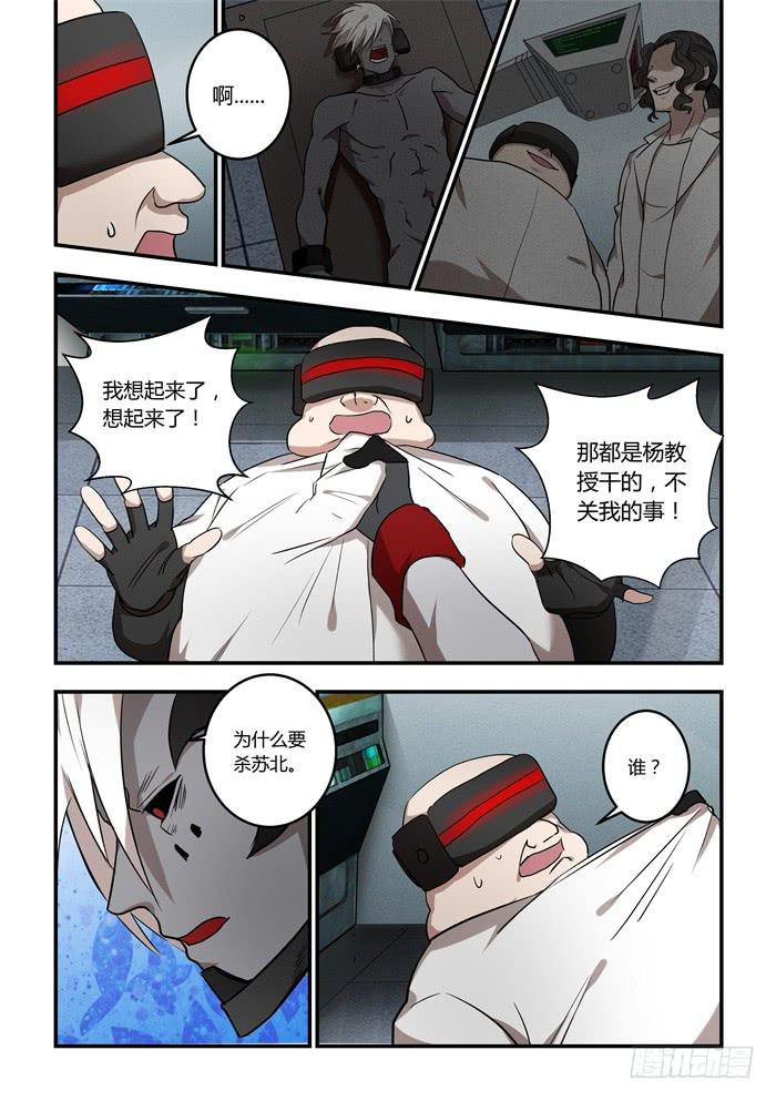 第一百零二话：再也…不会放手…5