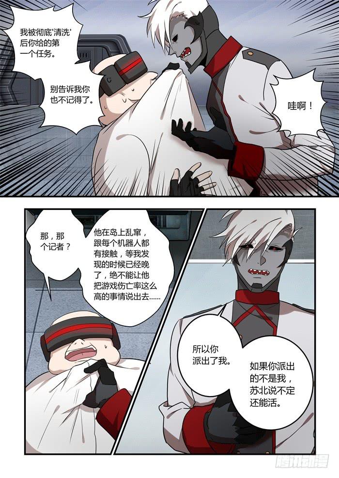 第一百零二话：再也…不会放手…6