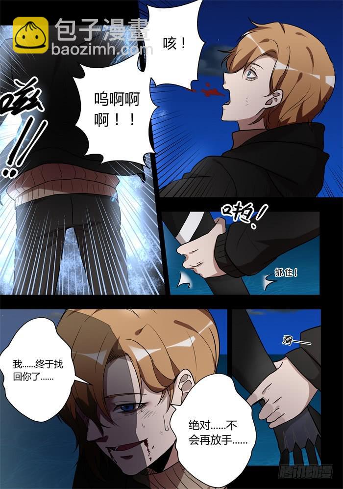 第一百零二话：再也…不会放手…9
