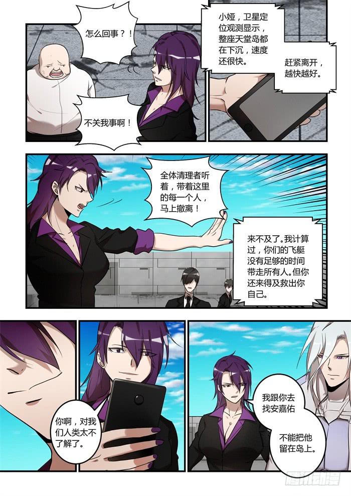 第一百零八话：真理之剑的真正用法1