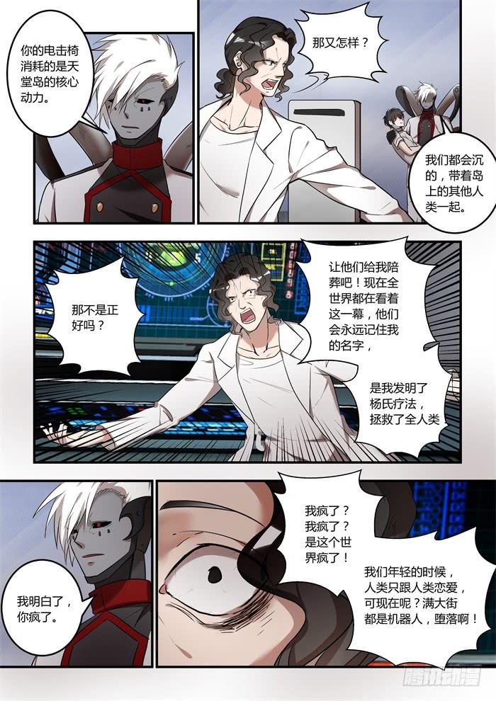 第一百零九话：他会听到的1