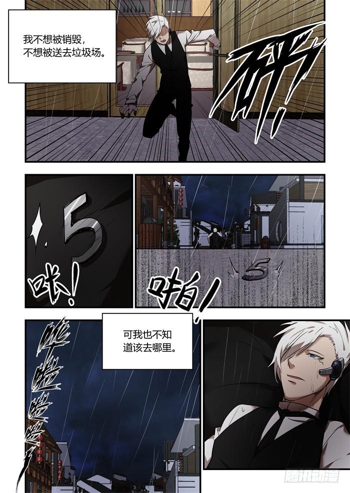 番外：机械之心（三）0
