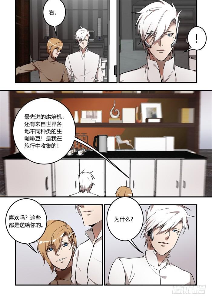 番外：机械之心（三）4