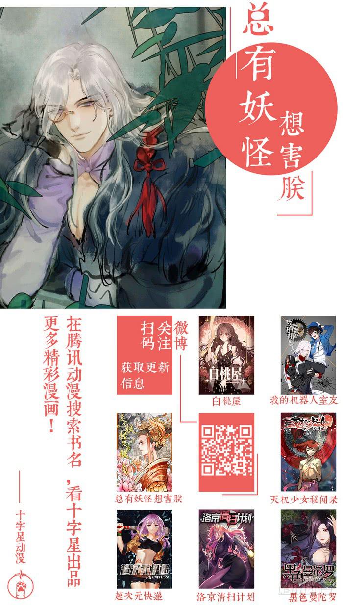 番外：机械之心（五）8