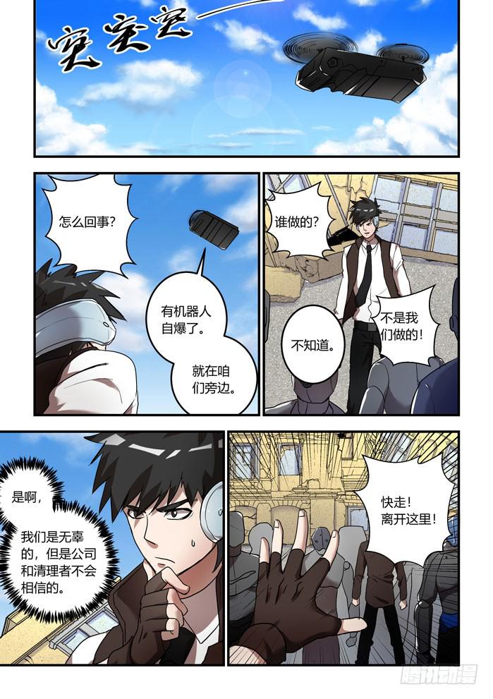 番外：机械之心（十七）0