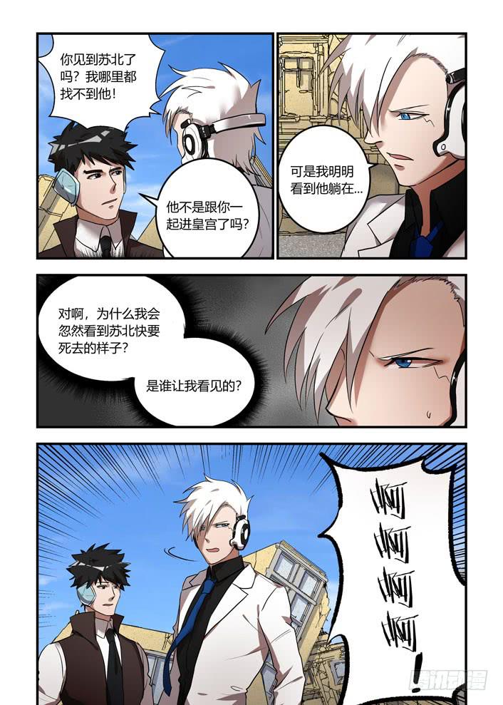 番外：机械之心（十七）7
