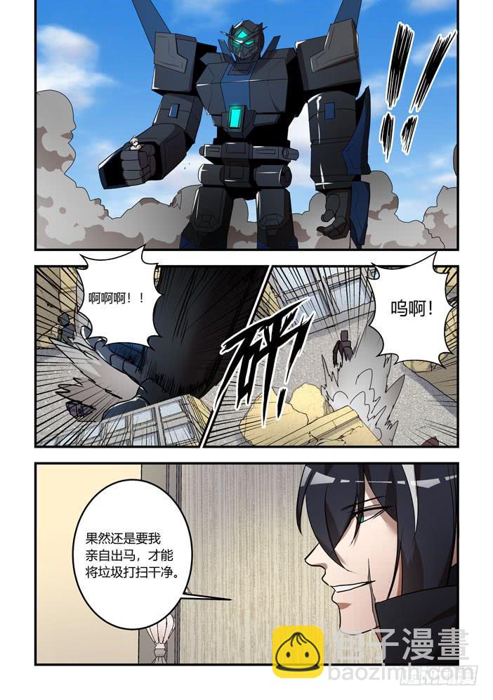 番外：机械之心（十七）8