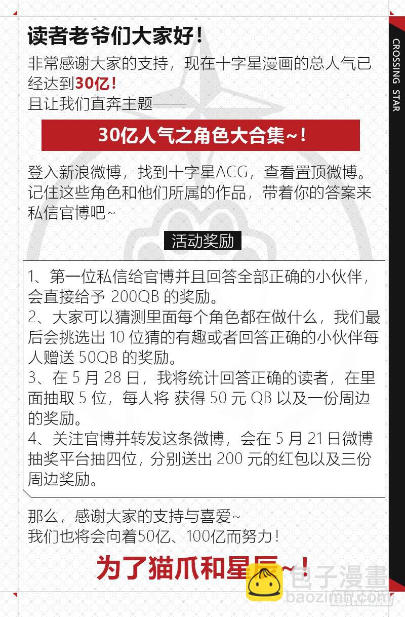 番外：机械之心（十七）9