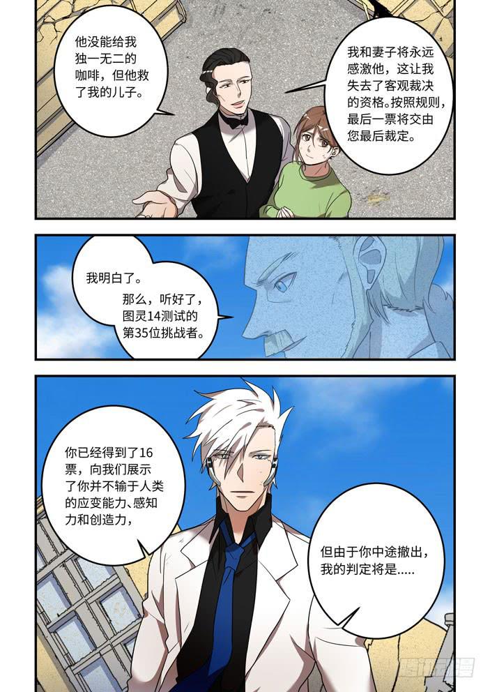 番外：机械之心（十九）4